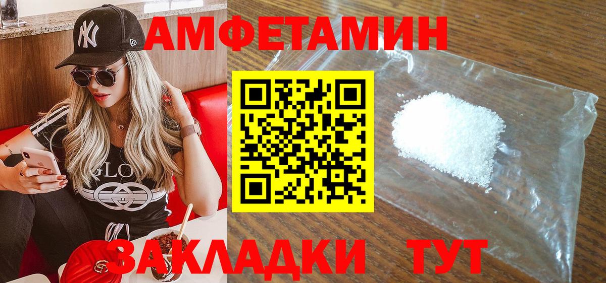 Амфетамин 98% Елабуга