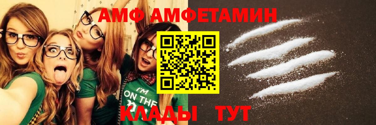 shop Telegram  Вход с VPN  Елабуга  АМФЕТАМИН Premium 