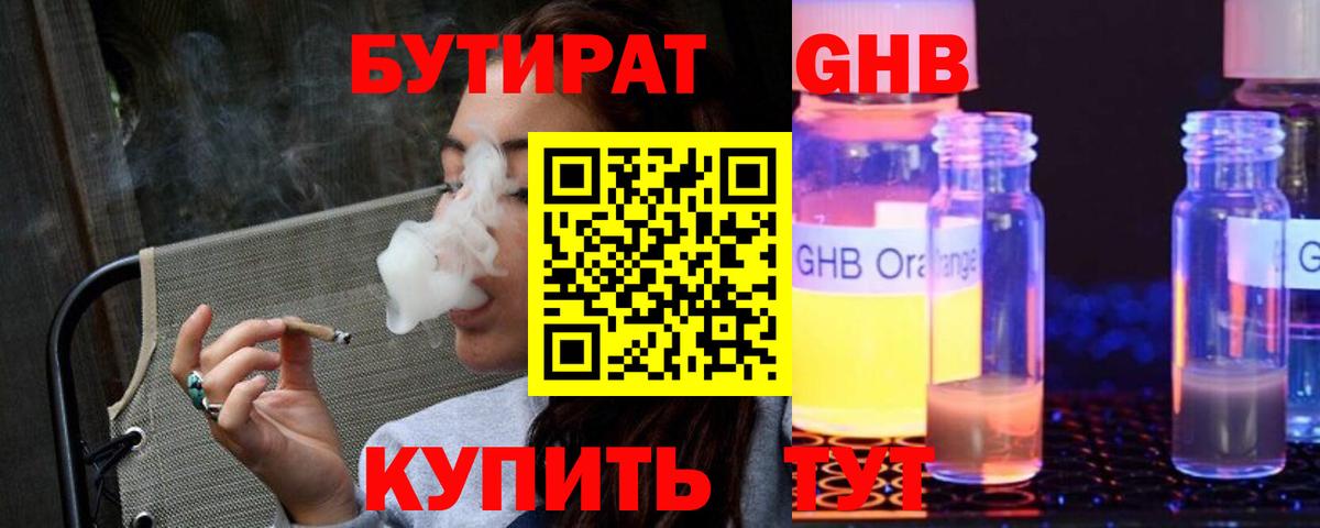 Елабуга  Бутират  Вход с VPN  БУТИРАТ Butirat 
