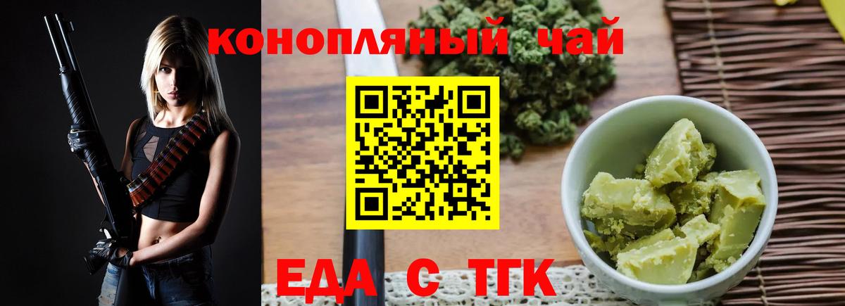 Печенье с ТГК марихуана Елабуга