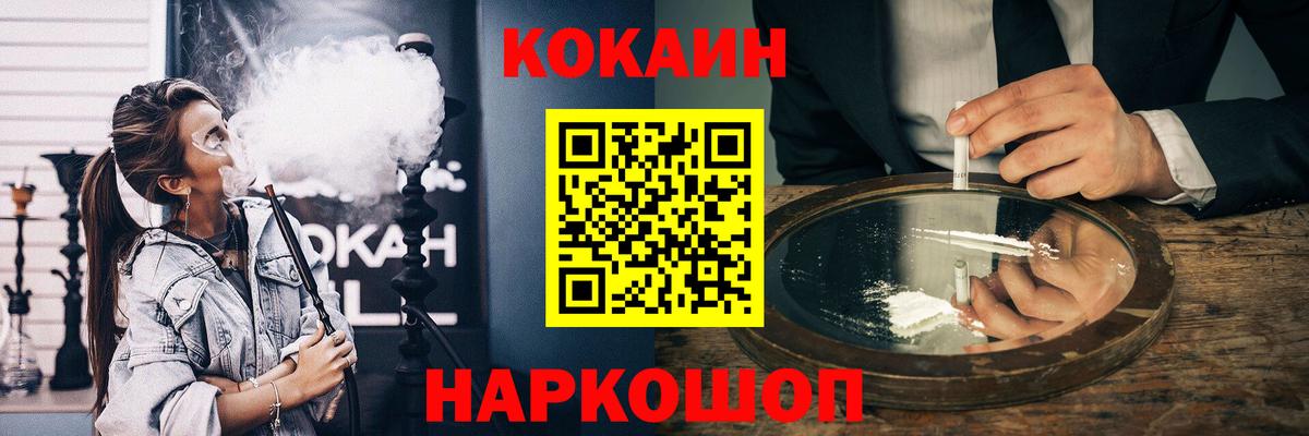 Елабуга  КОКАИН VHQ  КОКАИН  КОКАИН Columbia  Вход с VPN 