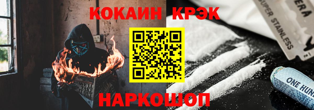 COCAIN 99% Елабуга