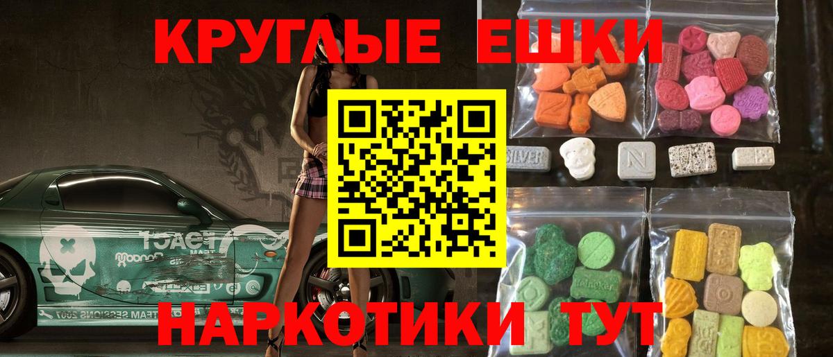 что такое наркотик  ЭКСТАЗИ диски  Вход с VPN  Елабуга  Экстази TESLA 
