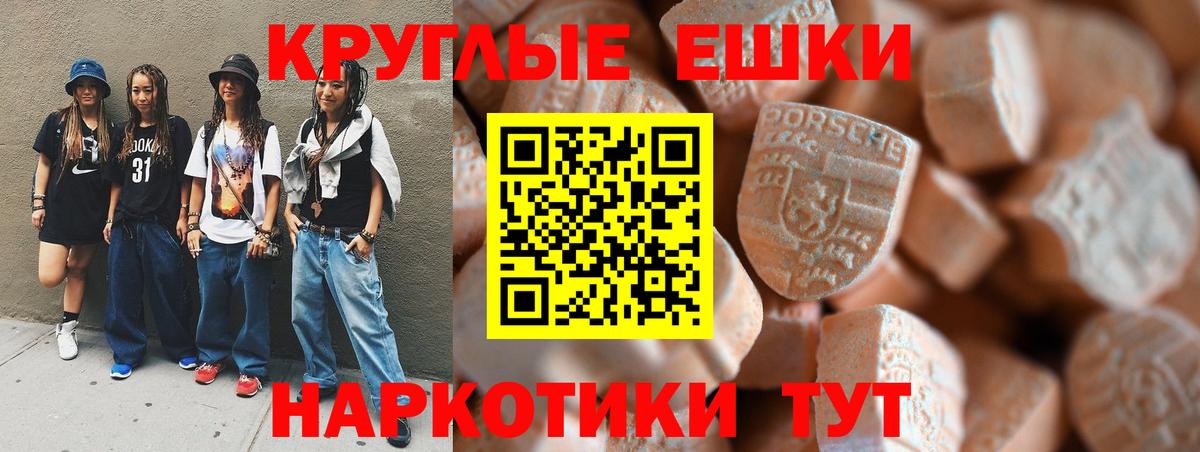 Экстази 300 mg Елабуга