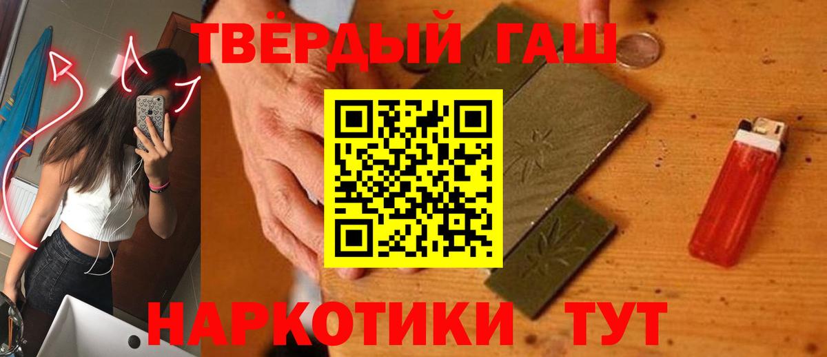 Гашиш Cannabis  ГАШИШ хэш  хочу наркоту  Елабуга  Вход с VPN 
