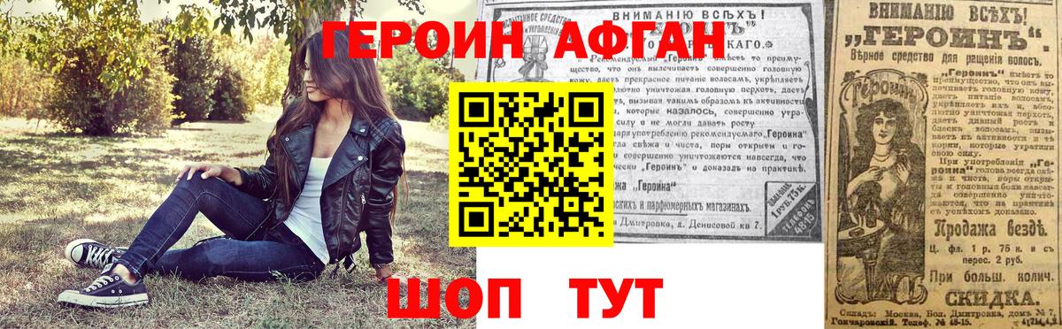 Героин белый  Вход с VPN  Елабуга 