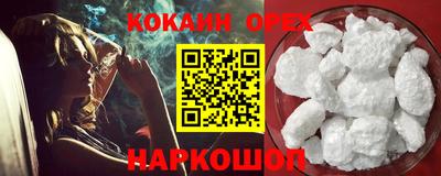 кокаин VHQ Кулебаки