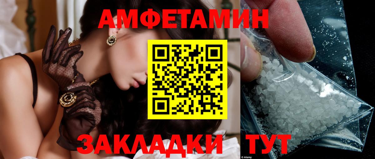 МЕТАМФЕТАМИН кристалл Елабуга